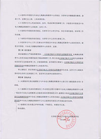 北京航空航天大学授权书（二）