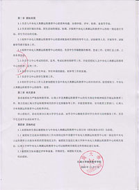 江南大学授权书（二）
